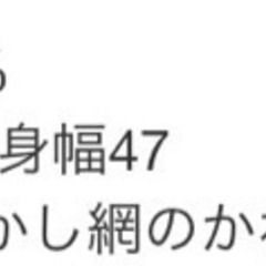 再値下げ　ベネトン　黒透かし編みボレロ　綿100の画像