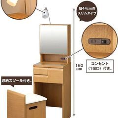 ニトリ ドレッサー
