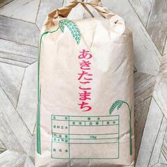 【秋田県産】令和３年 あきたこまち お米 １０ｋｇ