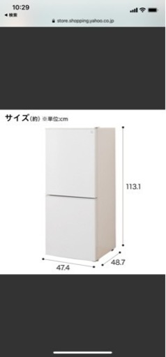 ニトリ　冷蔵庫