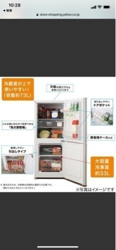 ニトリ　冷蔵庫