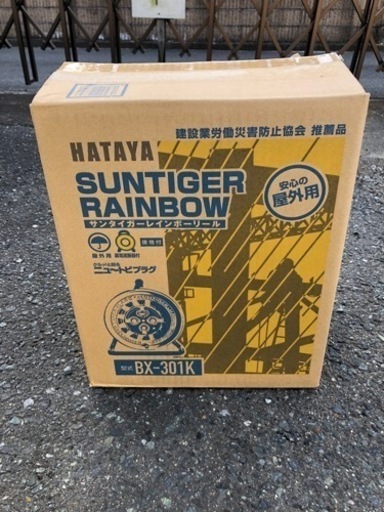 コードドラムリール　新品未使用品
