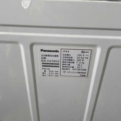 パナソニック洗濯機　比較的綺麗です！