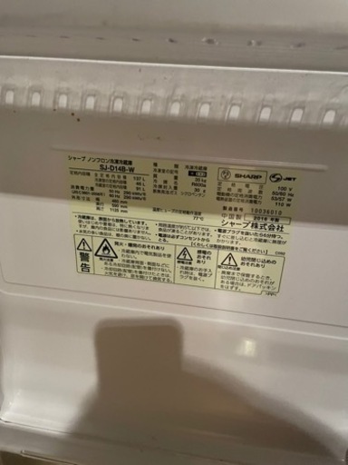 sjd148w 冷蔵庫　シャープ