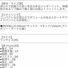 神戸レタス　フェザーシャギーニット　ホワイトの画像