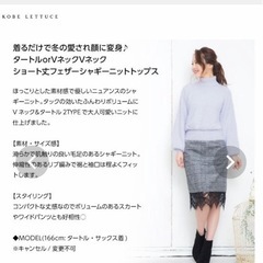神戸レタス　フェザーシャギーニット　ホワイトの画像