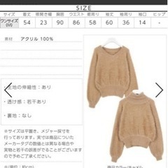 神戸レタス　フェザーシャギーニット　ホワイトの画像
