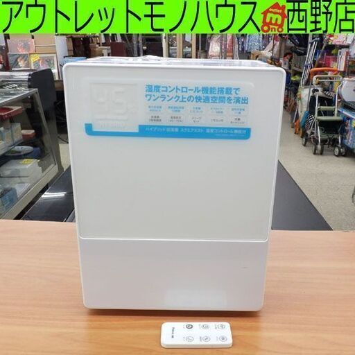 加湿器 2019年製 11畳 スリーアップ ハイブリット加湿器 5.2L 札幌 西野店