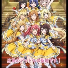 ❣️広島のアニメ、サブカル 好き上八丁堀集まれ！