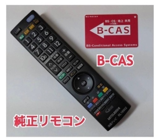 【2台セット】三菱REAL 地上デジタル32V液晶テレビ LCD-32CB1 