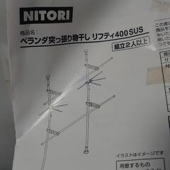 ベランダ突っ張り物干し リフティ