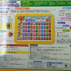 お値下げ！アンパンマン あいうえお教室シリーズ キッズタブレットJr 知育玩具 札幌市 西岡店の画像