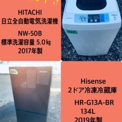 2017年製❗️送料設置無料❗️特割引価格★生活家電2点セット【洗濯機・冷蔵庫】