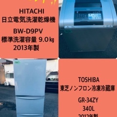 340L ❗️送料設置無料❗️特割引価格★生活家電2点セット【洗濯機・冷蔵庫】