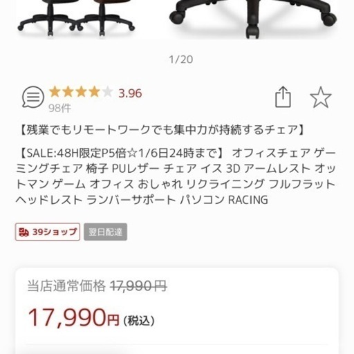【値引き】ゲーミングチェア