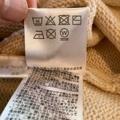 新品ニットサロペット　80の画像