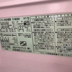 名古屋市近郊送料無料 日立 620リットル大型冷蔵庫2012年式