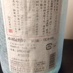 再値下げ！　銀滴　復刻版　1800mlの画像