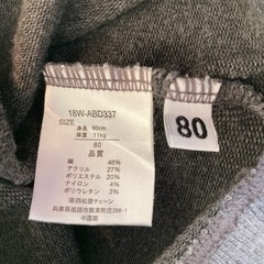 中古　スパッツ80  2本の画像