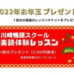 【速読レッスン】お年玉企画