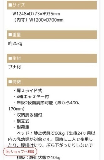 ★日本製ベビーベッド エリーゼ＆日本製布団セット★ホワイト