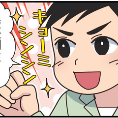 【ゆるーく正社員💡】10,000円+交通費全額支給 👀レギュラー...