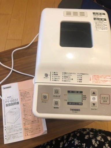 ホームベーカリー
