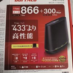 バッファロー　無線ルーターの画像