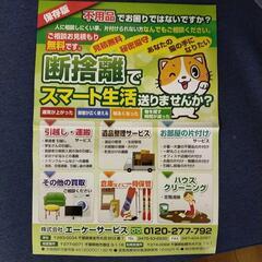 お片付け、お手伝いします。
