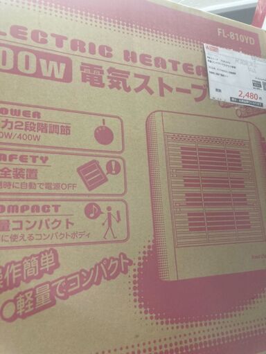 FIFTY FL-810YD 電気ストーブ