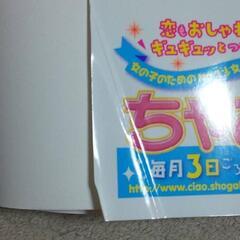 【ちゃおコミックス】12歳 1~11巻+12歳(小説)+恋する小学生の画像
