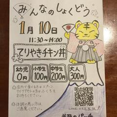 みんなのしょくどう♪成人の日🍀