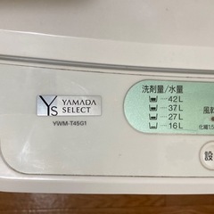 2019年製全自動洗濯機4.5Kgヤマダ電機の画像