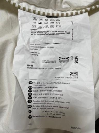IKEA 羽毛布団（ダブル）SOTVEDEL ソートヴェーデル200x200cm
