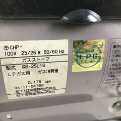 ガスファンヒーター プロパン LPガス用 松下電器 GS-2SL1G 1994年11月製【動作確認済】の画像