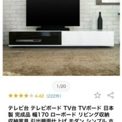 テレビボード　やばい！引っ越しまでに時間がない！　　激安
