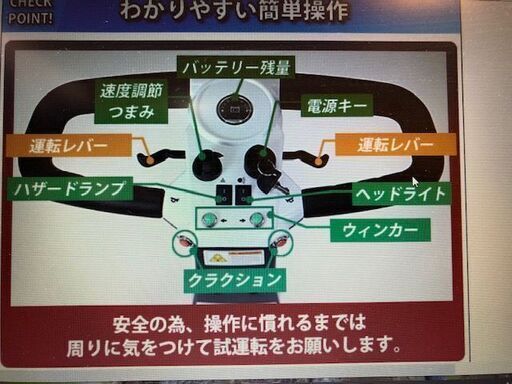 電動シニアカー