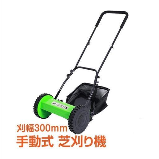 手動　芝刈り機　手押し