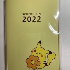 ミスド福袋2022 ポケモンのスケジュールン