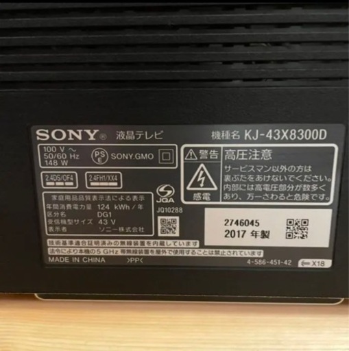 SONY 4Kテレビ　BRAVIA KJ-43X8300D