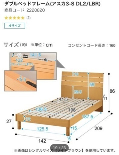 【お話中】ニトリ　ダブルベッドフレーム　アスカ