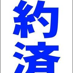 【新品】シンプルＡ型看板「売約済（青）」【その他】全長１ｍ 