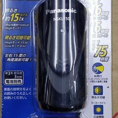 商談中　【新品】自転車用ライト【アウトレット】