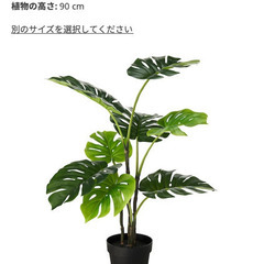 【0円】FEJKA フェイカ【無料】IKEA フェイク観葉植物の画像