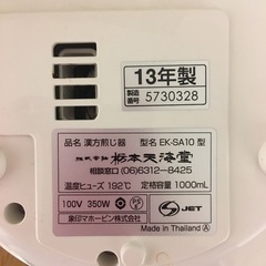 象印漢方煎じ器　文火楽々の画像