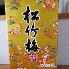 松竹梅「吟醸.金箔純米干支セット」