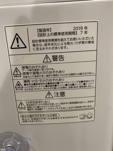 TOSHIBA 洗濯機