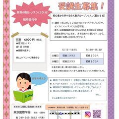 ★★★　やさしい韓国語　受講生募集中　★★★