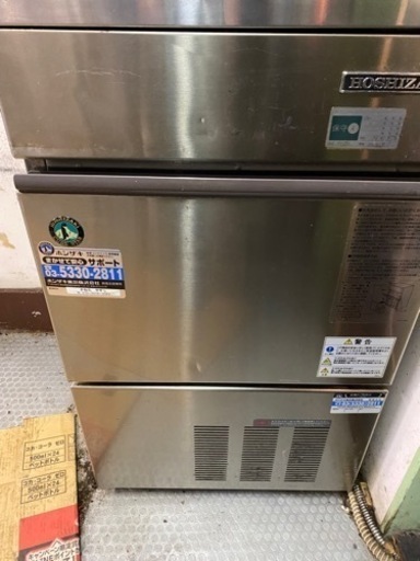 ホシザキ　氷機会