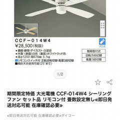 【新品】大光電機 Daiko ダイコー CCF-014W4 シー...